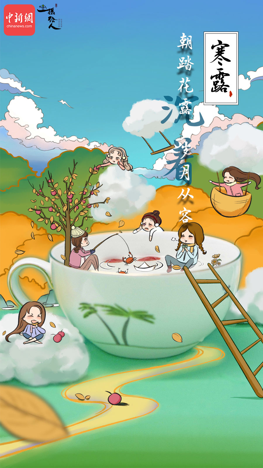 秋韵$今日寒露，浓浓秋韵染万物