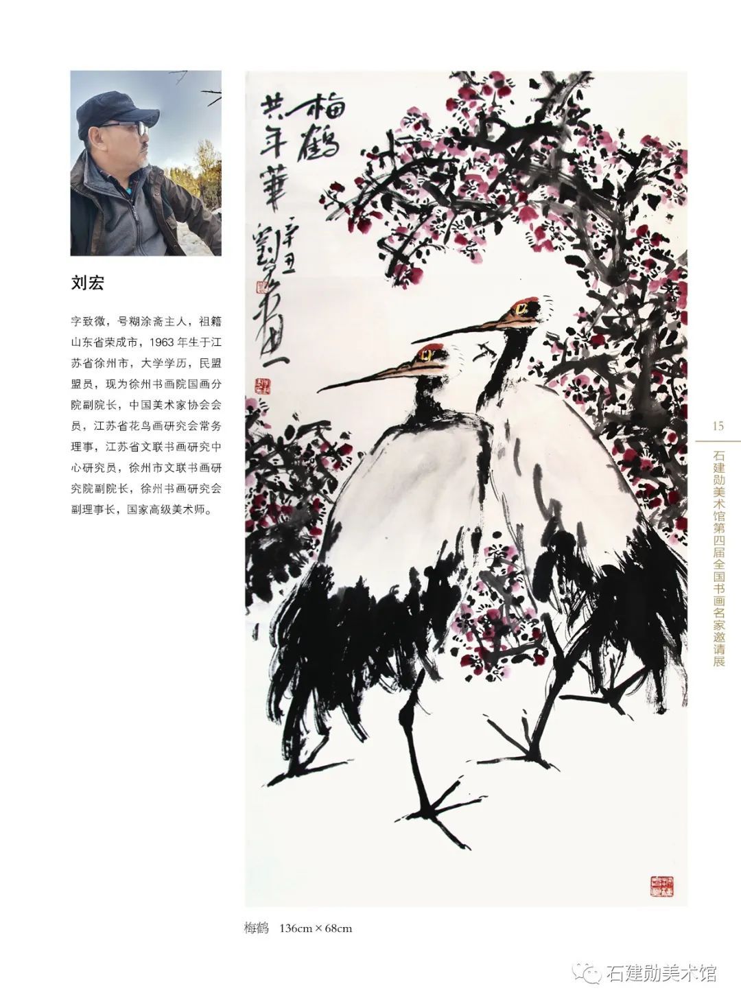 黄河口|黄河入海流——石建勋美术馆第四届全国书画名家邀请展今日开展