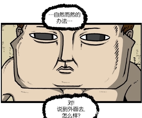 漫画|搞笑漫画：非常舒服的打篮球方式，吓到老婆们