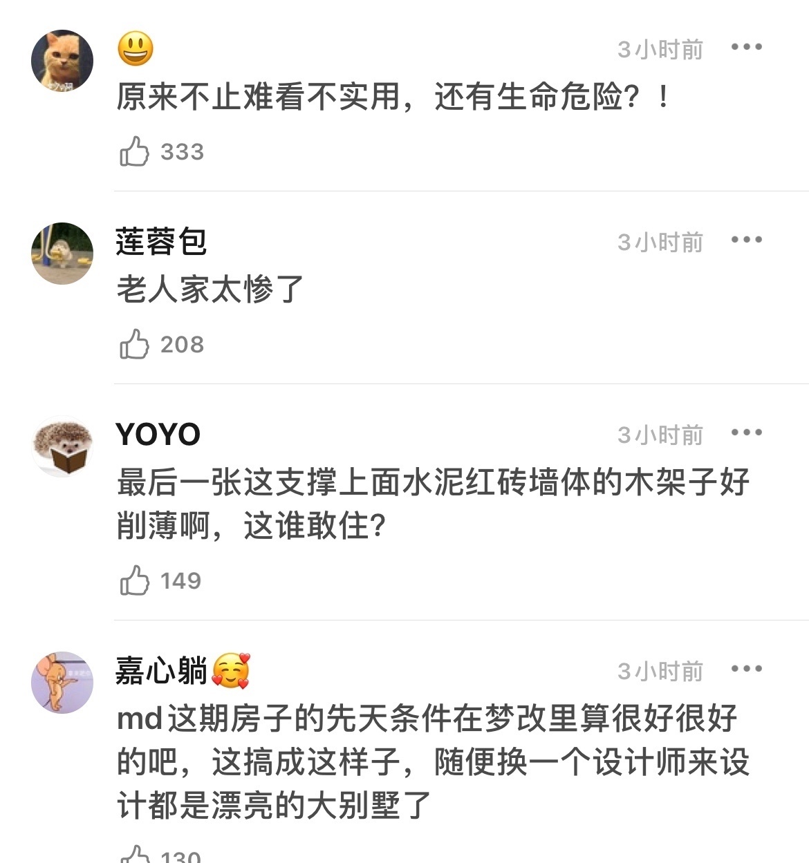 《夢想改造家》132萬毛坯房后續：房頂開裂，紅磚泛白有坍塌隱患