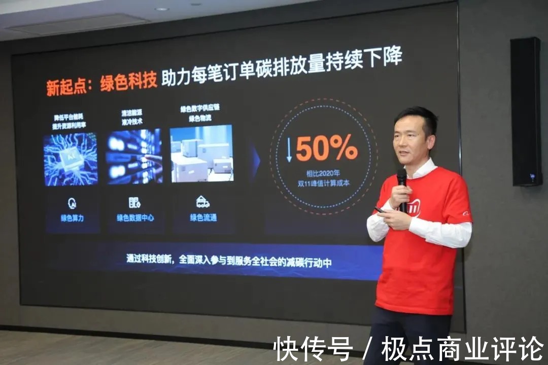 gmv|双11一定还会走更远