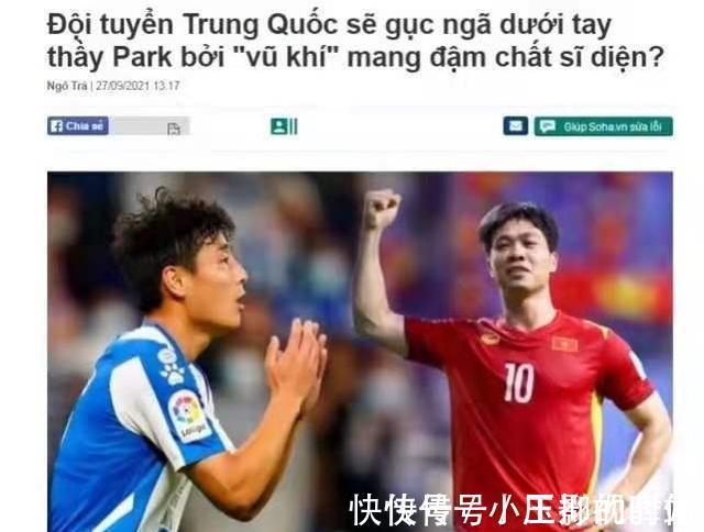 热身赛|国足1-1打平“残阵”叙利亚队!凭什么就能战胜“强队”越南队