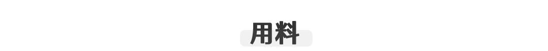 深夜食堂|嗯？牛奶还能这么吃？？嫩滑香浓又简单的小甜点做起来
