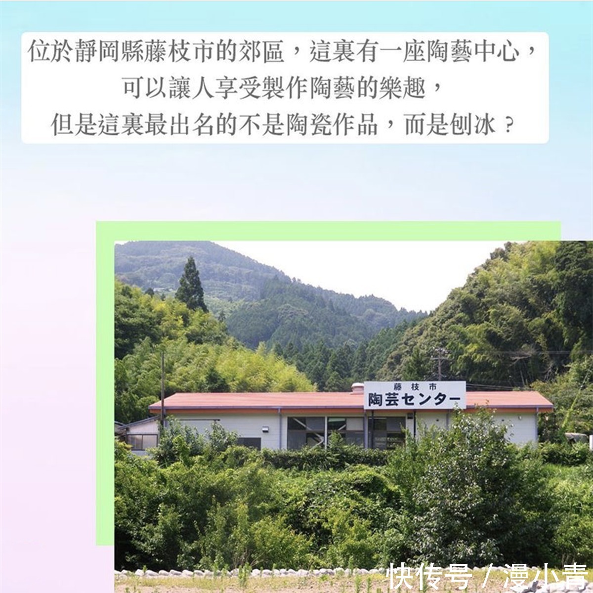 |日本搞笑的花式刨冰造型,不仅有可爱的小熊,还有奇怪的剁椒鱼头