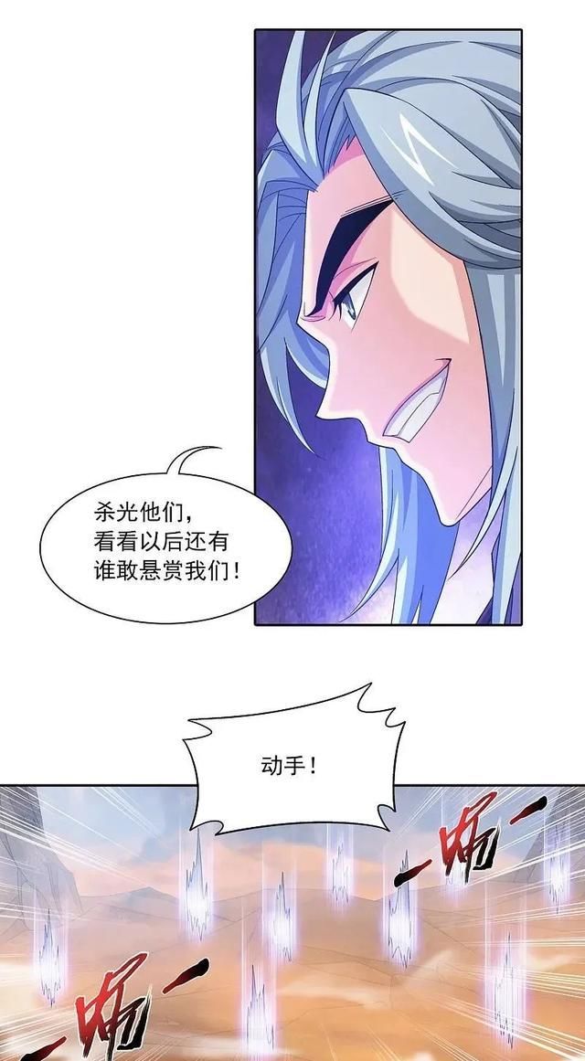 部队|大主宰漫画上新-牧洛二人与大部队分散，北苍众人要被各个击破？