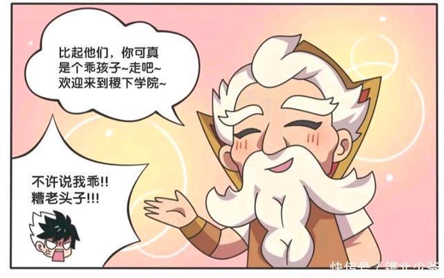 忽悠|王者荣耀假期：蒙犽离家出走，老夫子就这样把蒙犽忽悠到了稷下？