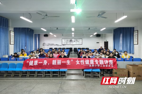 Longquan Primary School: Caring for Women's Health and Carrying out Knowledge Lectures