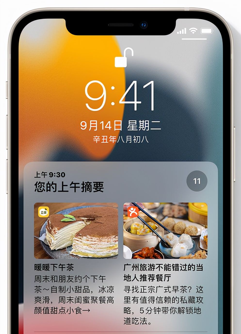 iPhone 13新功能抢先体验！iOS 15真好用，但是……