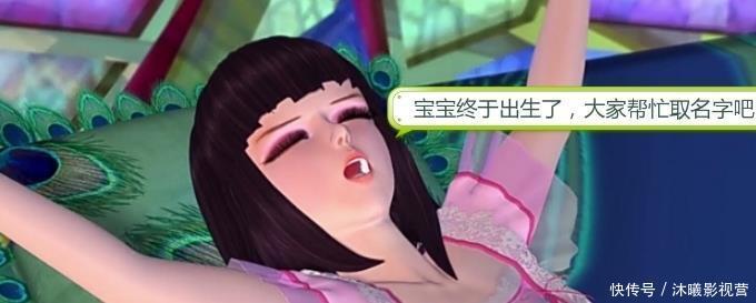 王子|叶罗丽小剧场:王默生下宝宝,仙子帮忙取名,水王子差点气吐血!