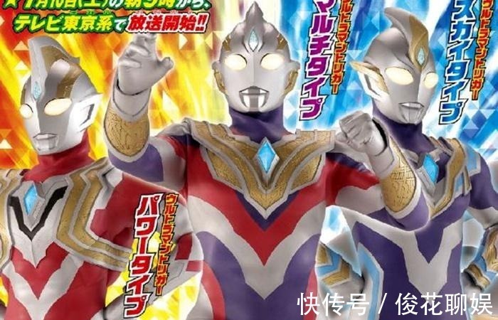 剧场版|《特利迦奥特曼》7月份播出情报,第三集会牵扯出迪迦!