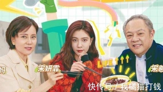 曝光|宋妍霏的家庭照曝光,又一隐藏豪门!这生活让人羡慕