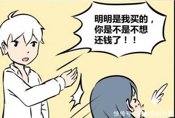 硬伤|搞笑漫画情商低是硬伤