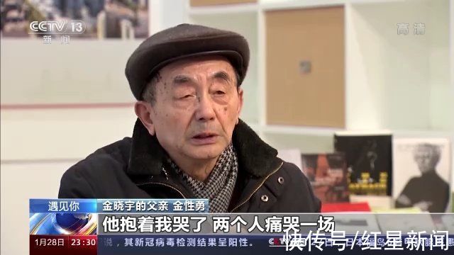 逆袭|从金晓宇到“金翻译”！身患情感障碍的他却有着逆袭般的命运