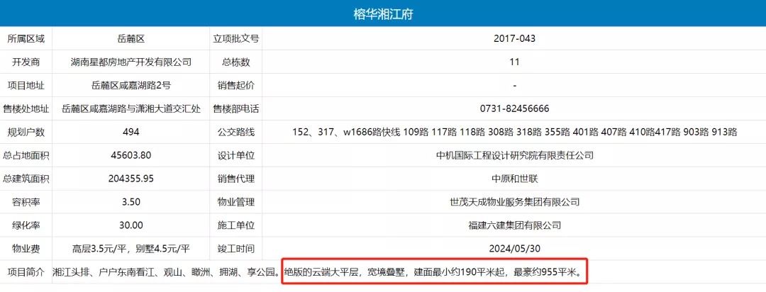 大平层|热度爆表！滨江新城两红盘大平层下证，该如何选？