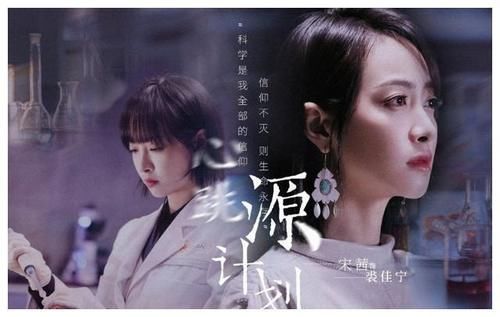 苏茜|《心跳源计划》但有些职场就是这样存在着很多小心机以及小心眼