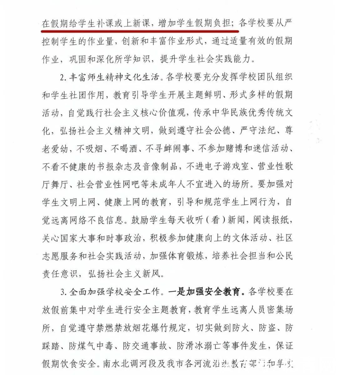 河南两地公布中小学寒假时间！关于今冬疫情，钟南山最新判断