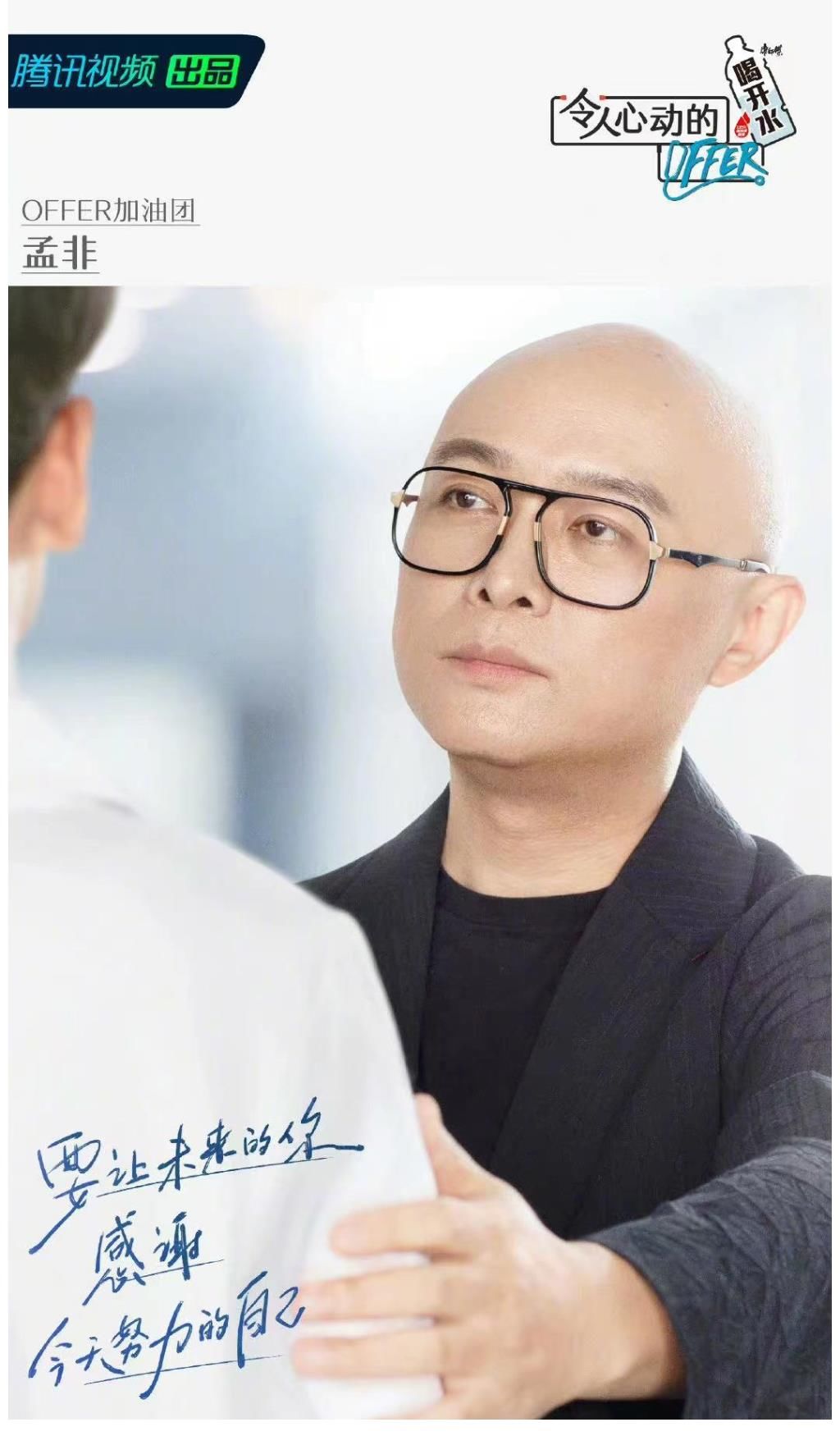 两大美女主持加盟《令人心动的offer3》七人加油团官宣开播在即