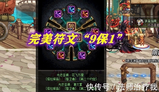 防具|DNF：歧路套终成防具一哥！新搭配选择，全方位超越恶魔套