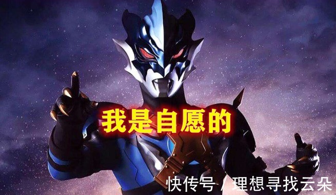 托雷基亚|奥特曼同样是黑暗，贝利亚是被逼，托雷基亚自愿，他我天生的