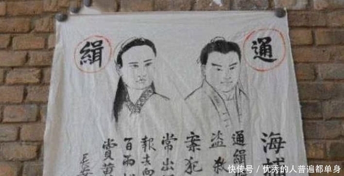 古代通缉令为何能抓到人？画像抽象没关系，还有这3种方法呢！