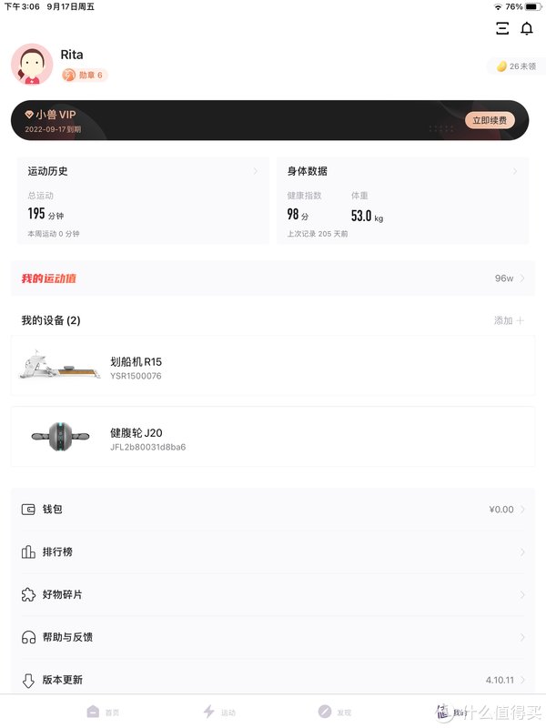 阻力|微客智品 篇二百一十二：居家健身、高效燃脂！有专业教练指导的野小兽R15水阻划船机体验