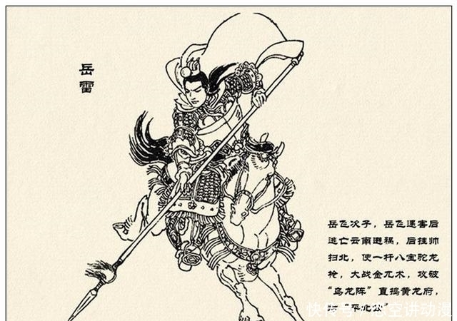 故事|故事连环画:《中国古代武将百猛图绣像》