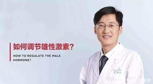 雄性激素是一个男人的象征，你知道怎么来增加