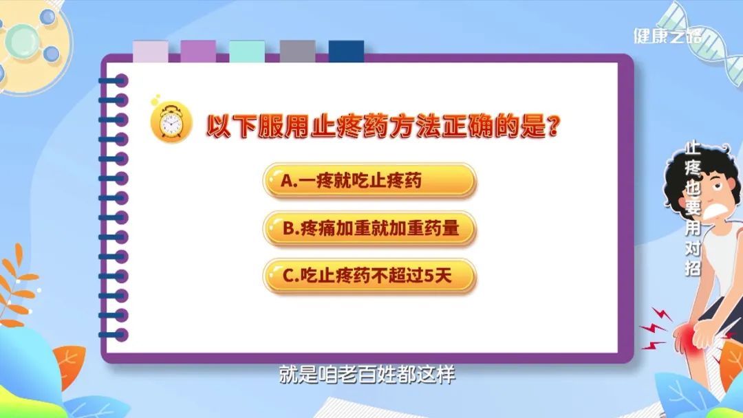 按摩|疼痛还在吃药或是硬抗？医生告诉你如何止疼