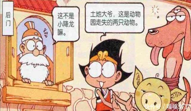 孙大圣和猪八戒为了混口吃的,居然在动物园客串,毫无形象可言!