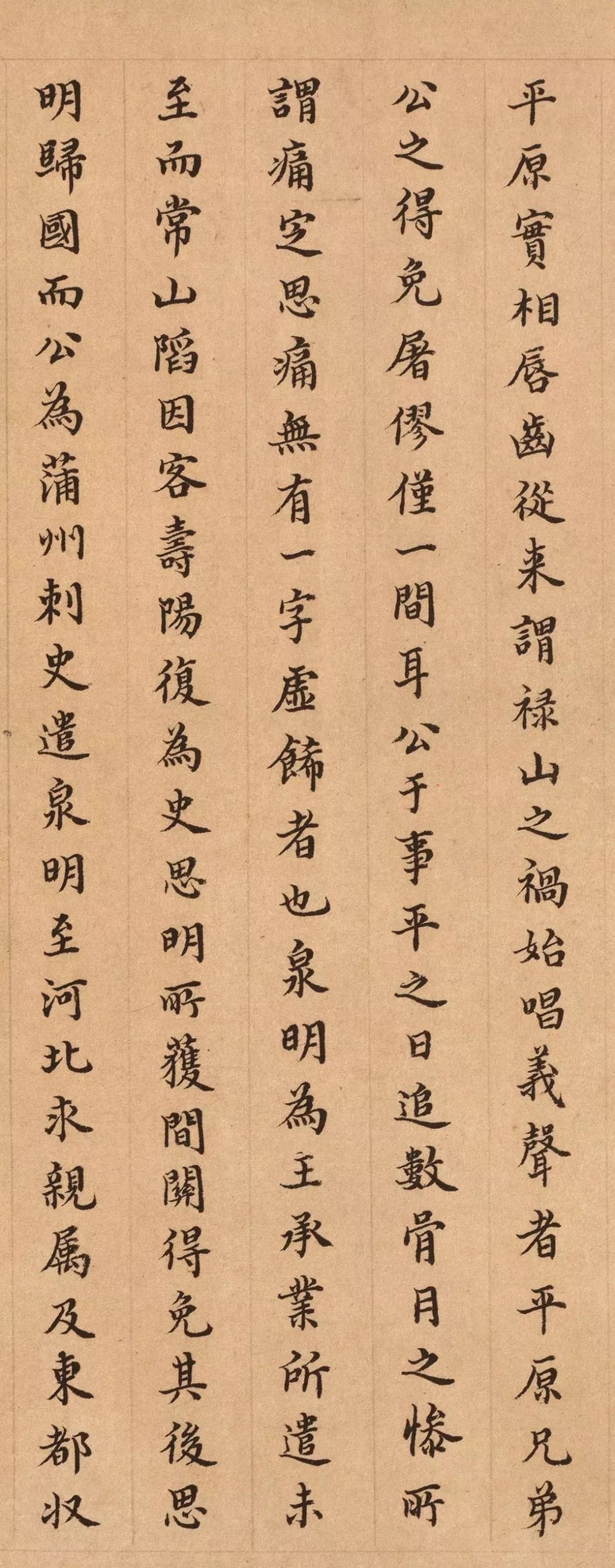 祭侄稿#他们都写小楷夸《祭侄稿》