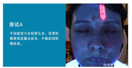 半张脸|防晒涂不够等于白涂!实拍4人用检测仪测脸,曝光皮肤真实状态