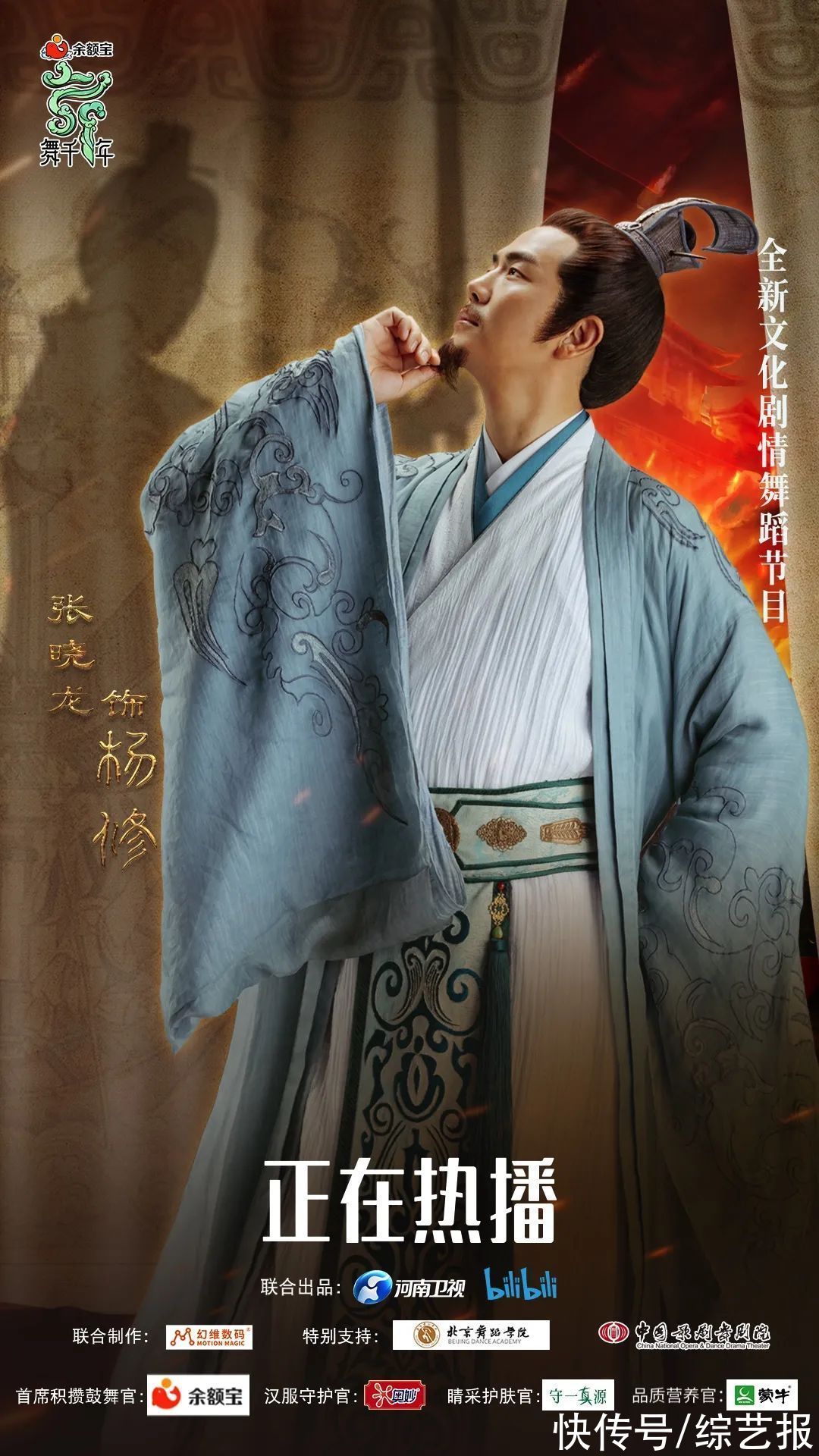 强烈安利！详解《舞千年》幕后