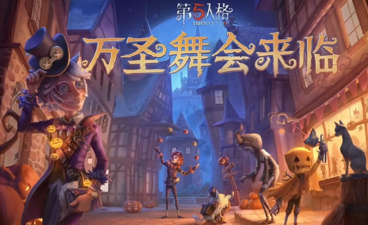 人格|第五人格：万圣节涂鸦是亮点，拼图设计抢眼，比皮肤值得入手