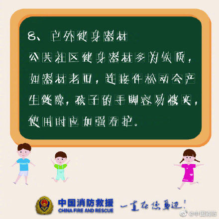 危险|孩子身边那些容易忽视的危险