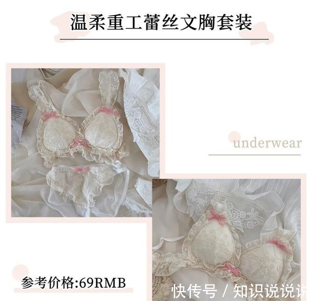 内衣 男朋友看了就想撕的内衣，我不信你敢穿！男朋友看了就想撕的内衣，我不信你敢穿！