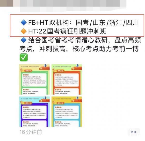 课程|万元网课只卖一百多“盗版网课”淘宝低价出售