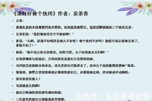 女扮男装！古言推荐！洒脱淡然耍性子诗人X病娇高冷有脾气将军有病且娇贵！