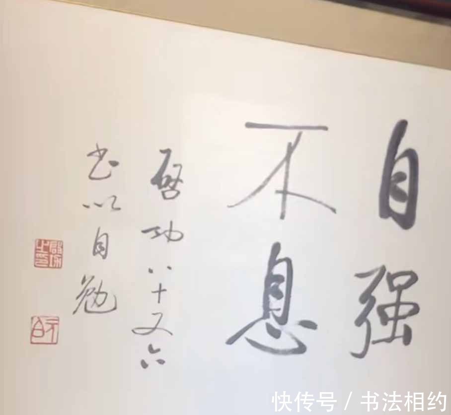 笔力&86岁启功题写了4字榜书,隽秀挺拔稍弱,但用笔扎实,拍卖了92万