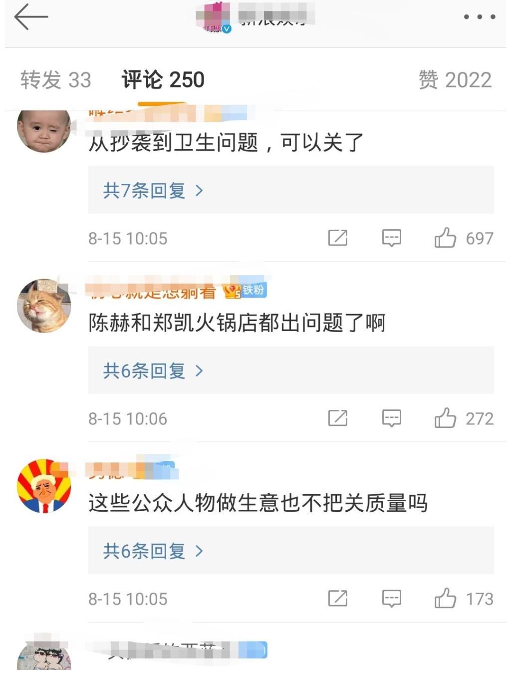 明星|明星开店问题多,郑恺名下的火锅店再出问题,原因为哪般