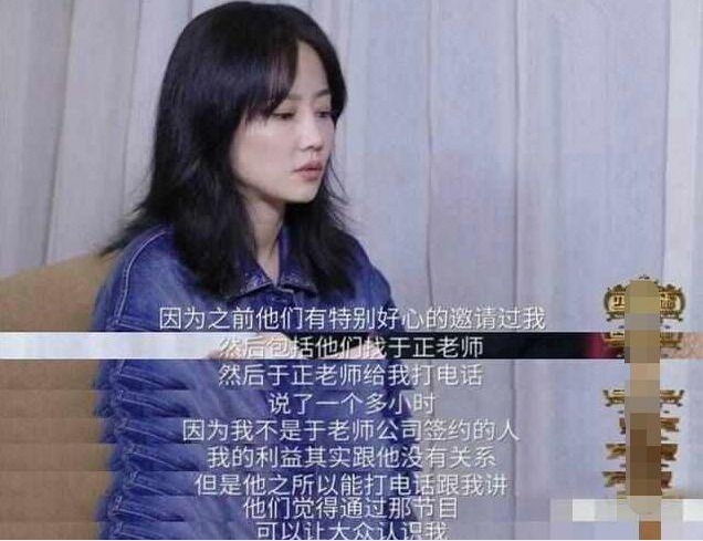 我就是演員|在繼趙麗穎后，這位演員再次拒上章子怡節(jié)目，理由尊嚴不容踐踏