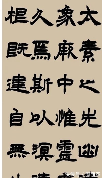 汉碑$书法专业研究生,隶取法赵之谦,在国展展露头角
