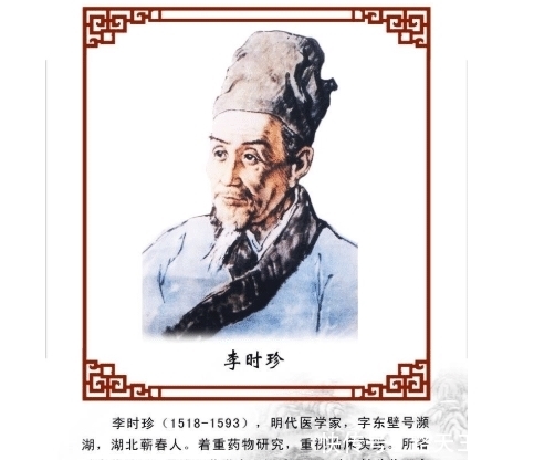 李时珍|药圣李时珍的过往史