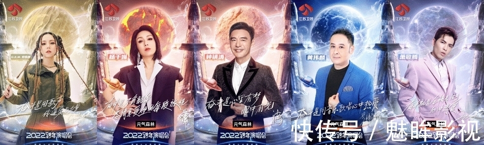 都有哪些港澳臺(tái)藝人來(lái)和我們跨年？盤點(diǎn)五大衛(wèi)視跨年晚會(huì)嘉賓名單