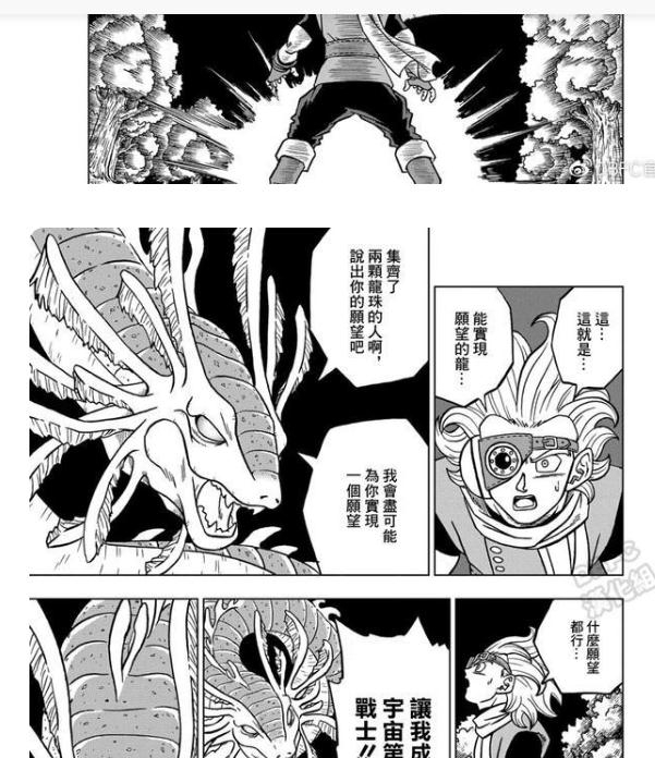 37年设定被改两颗龙珠召唤神龙 七龙珠 画风秒变 二龙珠 全网搜