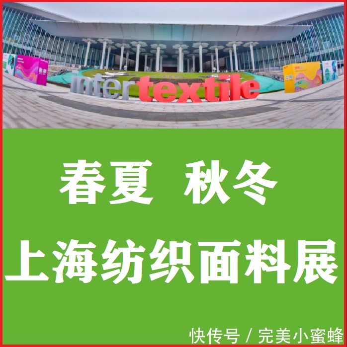 纺织业|2022上海纺织面料展览会| 上海