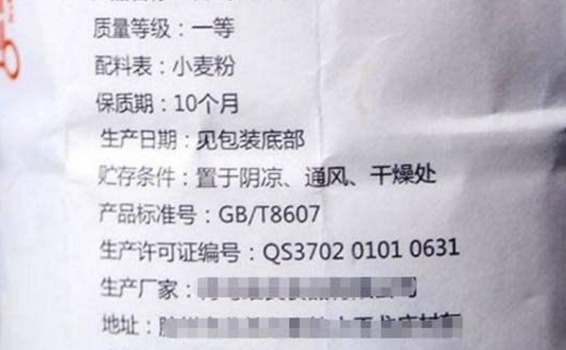 买面粉时，不管多便宜，只要袋子上有这“4个数字”，都是好面粉