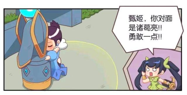 甄姬|王者荣耀漫画：甄姬不敢直视男生？但是却和诸葛亮超近距离接触？