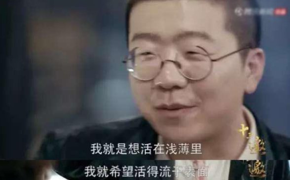 李诞爱折腾，节目里玩火下跪，不疯魔不成佛