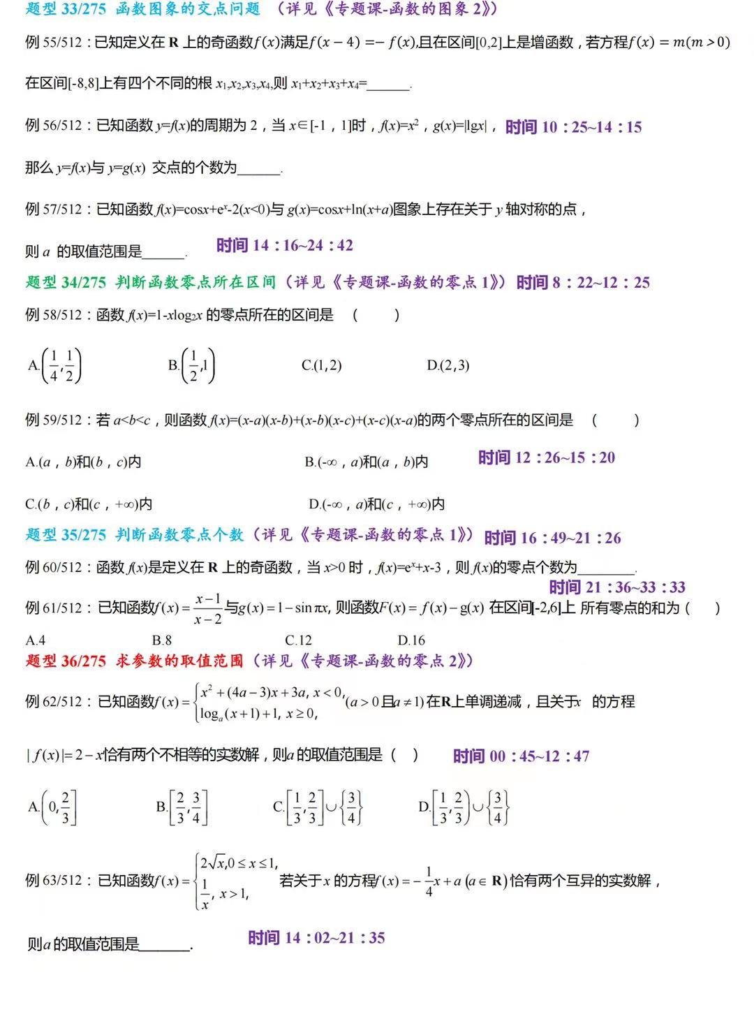 高考数学|最新版！2022年高考数学——必考题型清单，吃透它，成绩暴涨！