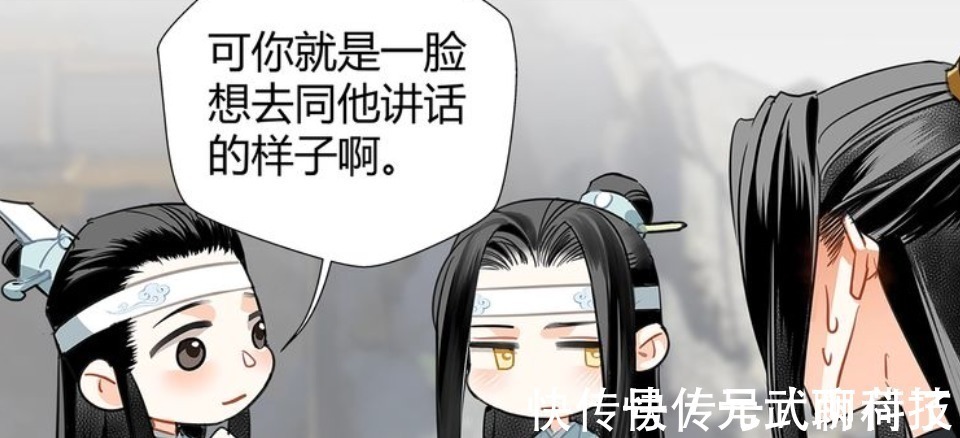 漫画|《魔道祖师》漫画蓝忘机笑了，这次不用读弟机，也能看懂表情了